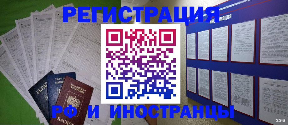 прописка для военкомата в Ужуре